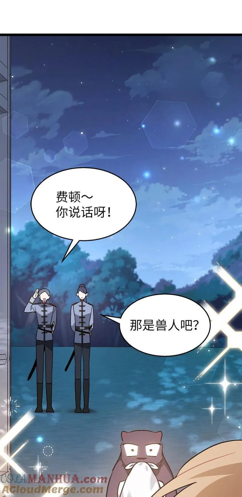 兔子与黑豹的共生关系免费漫画,107 狮子的求偶舞55图