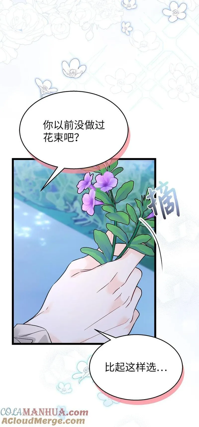 兔子与黑豹的共生关系漫画免费阅读古风漫画网漫画,108 狮子的告别22图