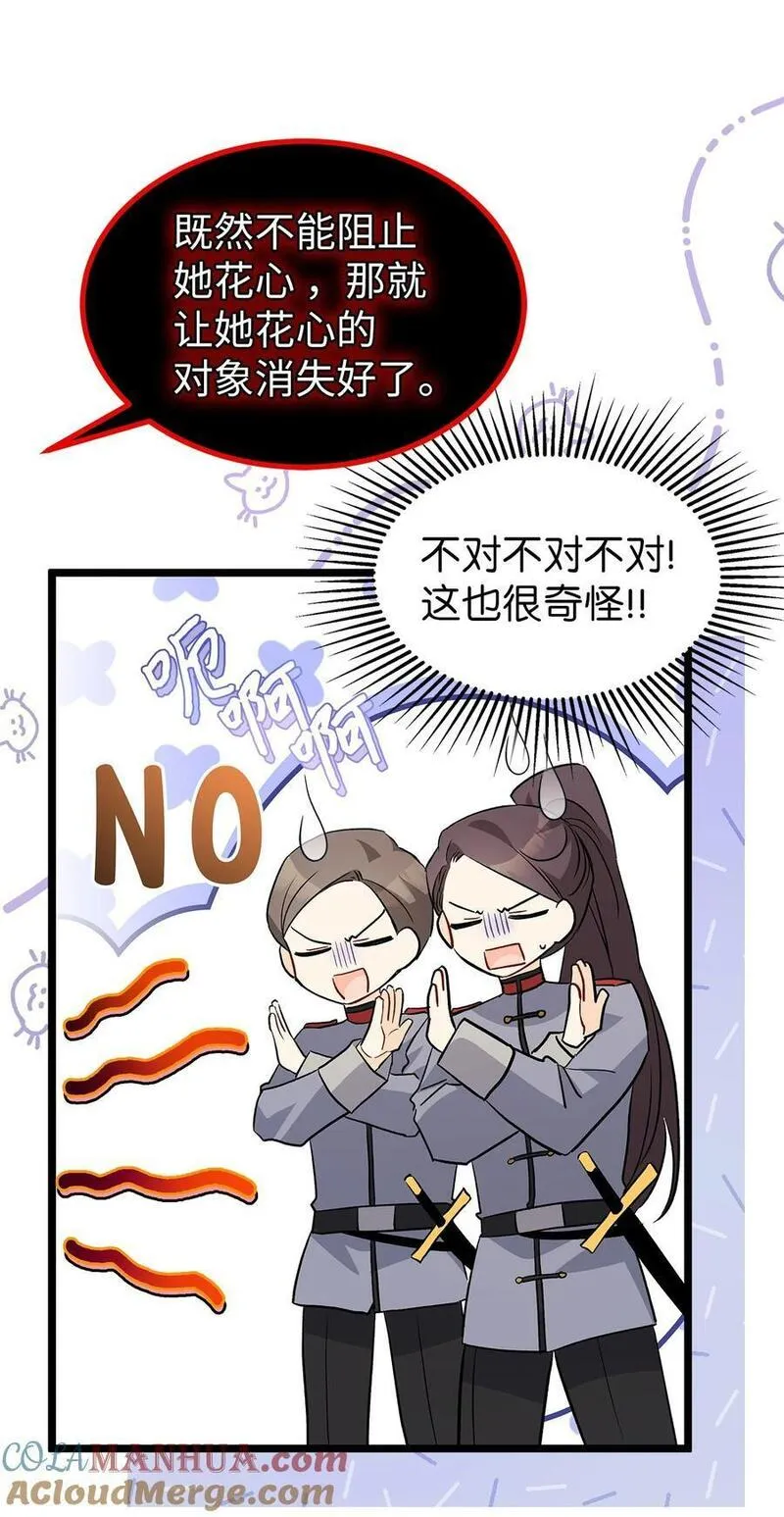 兔子与黑豹的共生关系免费漫画,109 沉湎于你19图