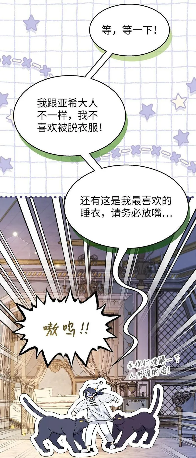 兔子与黑豹的共生关系免费漫画,111 一起去熊领地81图