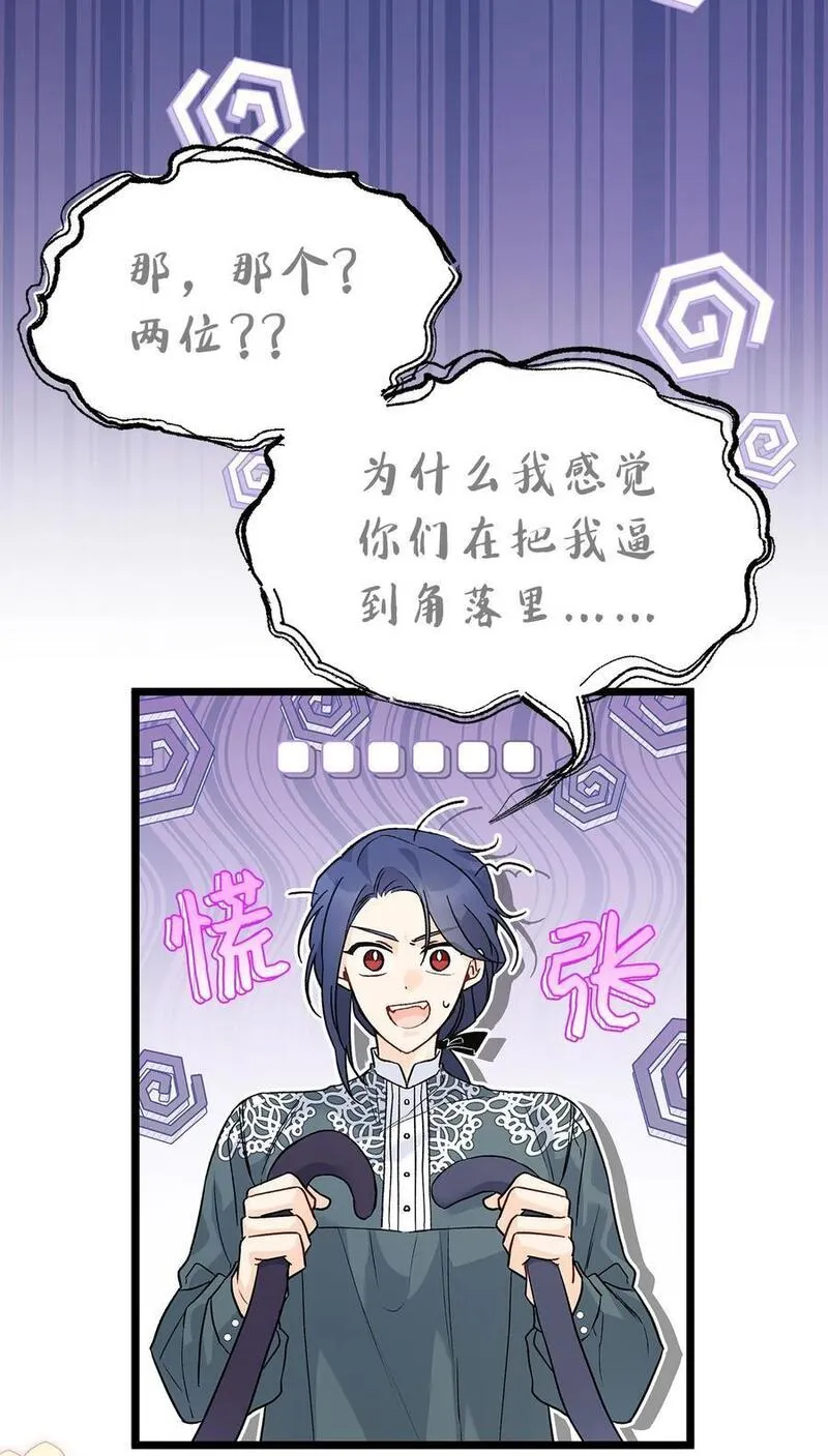 兔子与黑豹的共生关系小说笔趣阁漫画,112 生日的最后11图