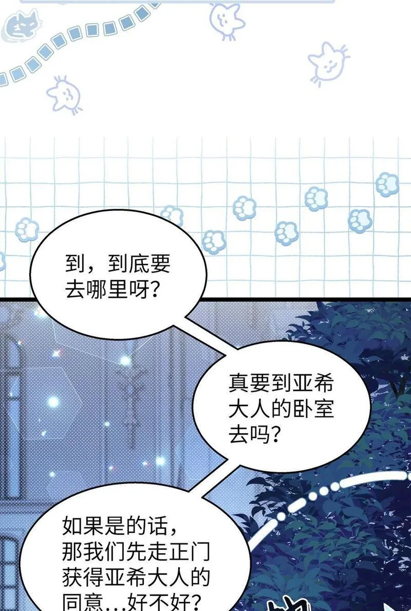 兔子与黑豹的共生关系小说笔趣阁漫画,112 生日的最后5图