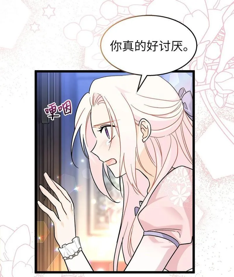 兔子与黑豹的共生关系小说叫什么漫画,113 同步的思念62图