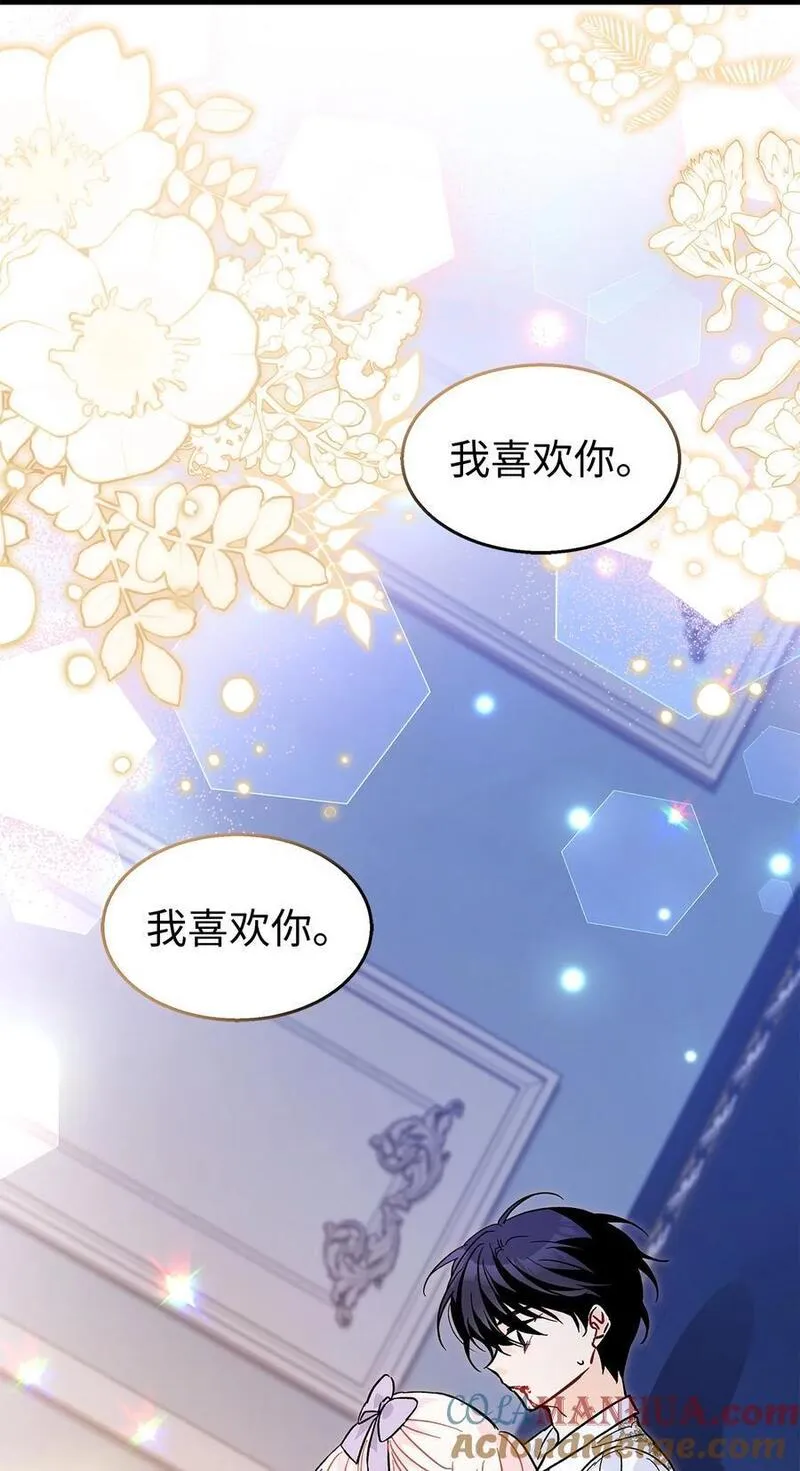 兔子与黑豹的共生关系免费漫画,114 无法预料的后果40图