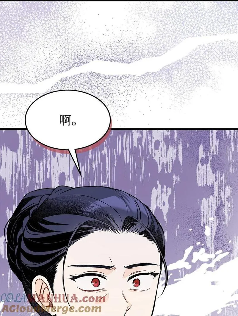 兔子与黑豹的共生关系免费漫画,116 危机与转机64图