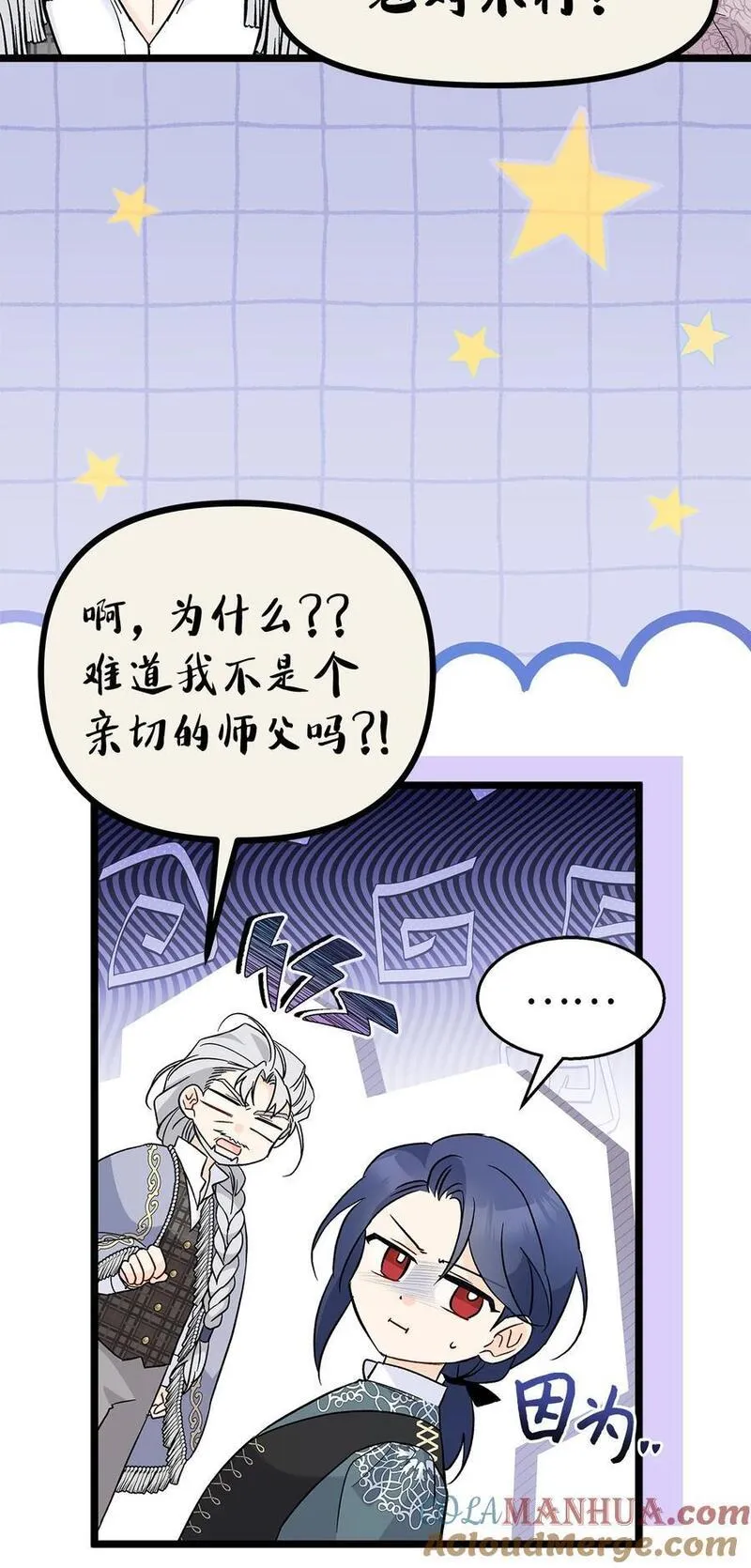 兔子与黑豹的共生关系漫画免费阅读古风漫画网漫画,117 防卫本能13图