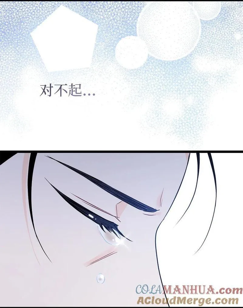 兔子与黑豹的共生关系漫画免费阅读古风漫画网漫画,117 防卫本能49图