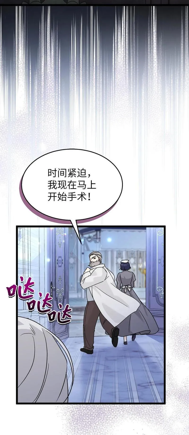 兔子与黑豹的共生关系漫画免费阅读古风漫画网漫画,117 防卫本能74图