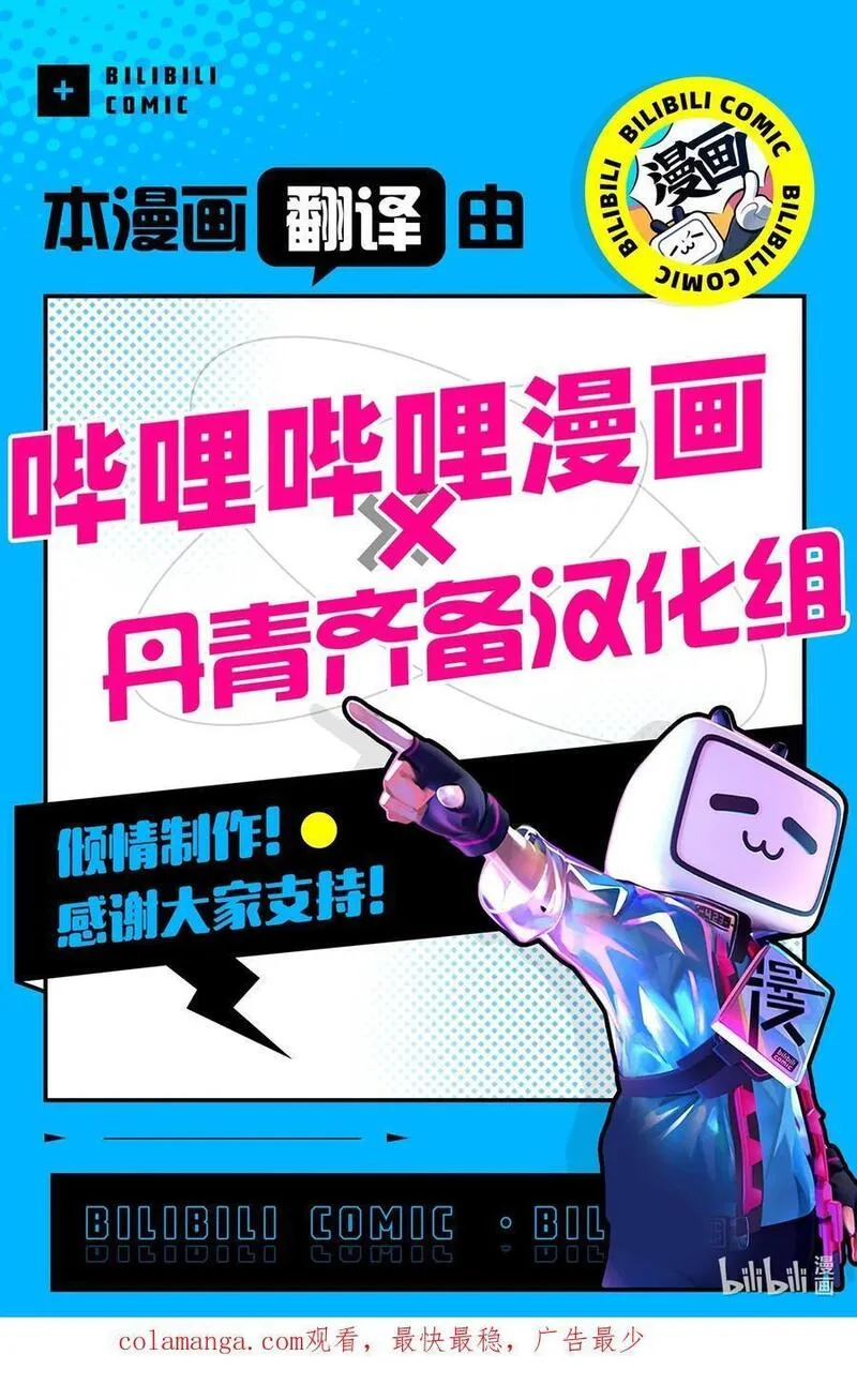 兔子与黑豹的共生关系漫画免费阅读古风漫画网漫画,117 防卫本能83图