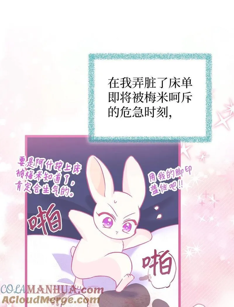 兔子与黑豹的共生关系漫画免费阅读古风漫画网漫画,121 默默等待43图