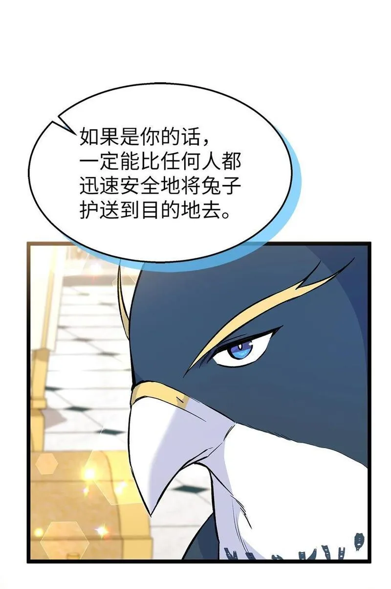 兔子与黑豹的共生关系漫画免费阅读古风漫画网漫画,121 默默等待8图