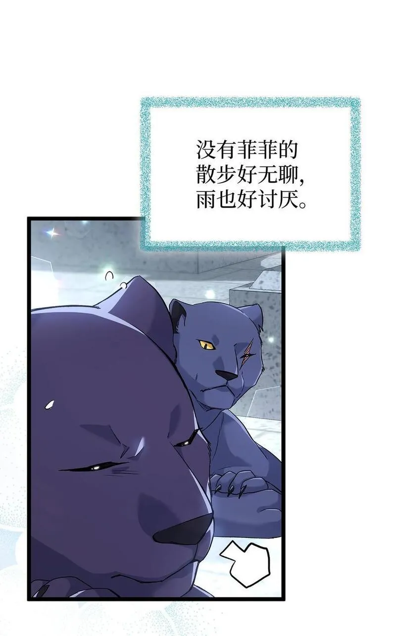 兔子与黑豹的共生关系漫画免费阅读古风漫画网漫画,121 默默等待26图