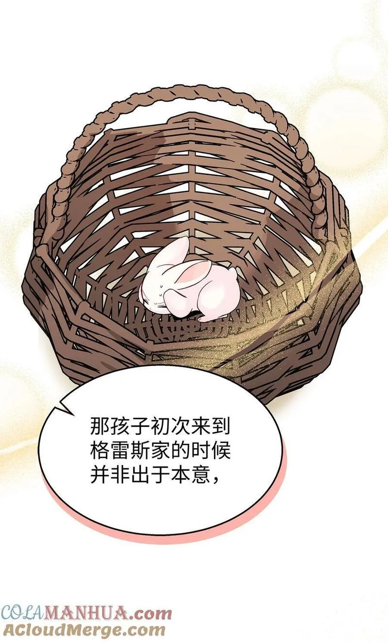 兔子与黑豹的共生关系漫画免费阅读古风漫画网漫画,121 默默等待10图