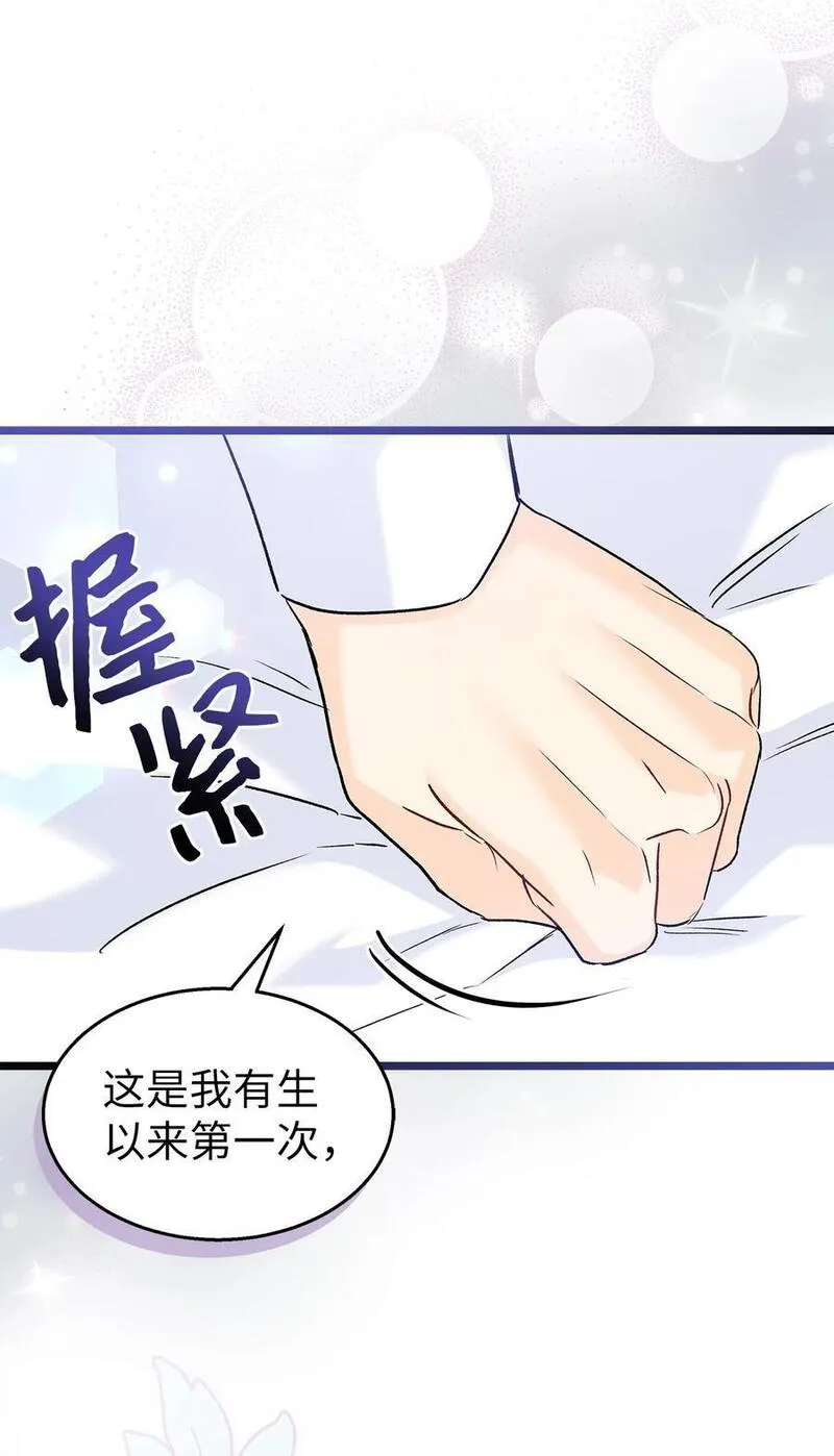 兔子与黑豹的共生关系漫画免费阅读古风漫画网漫画,122 兔兔想回家53图