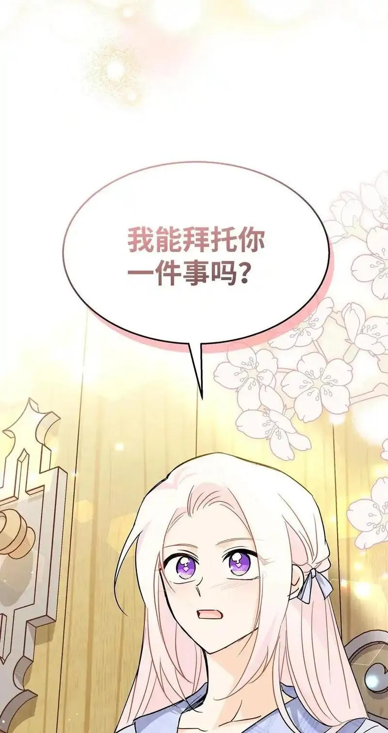 兔子与黑豹的共生关系漫画免费阅读古风漫画网漫画,124 彼此的思念78图