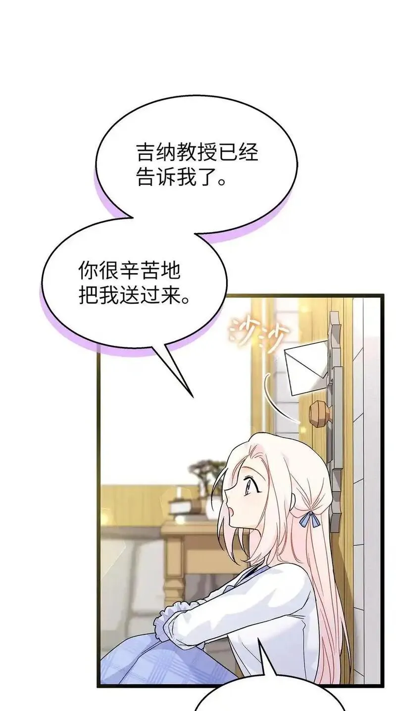 兔子与黑豹的共生关系漫画免费阅读古风漫画网漫画,124 彼此的思念20图