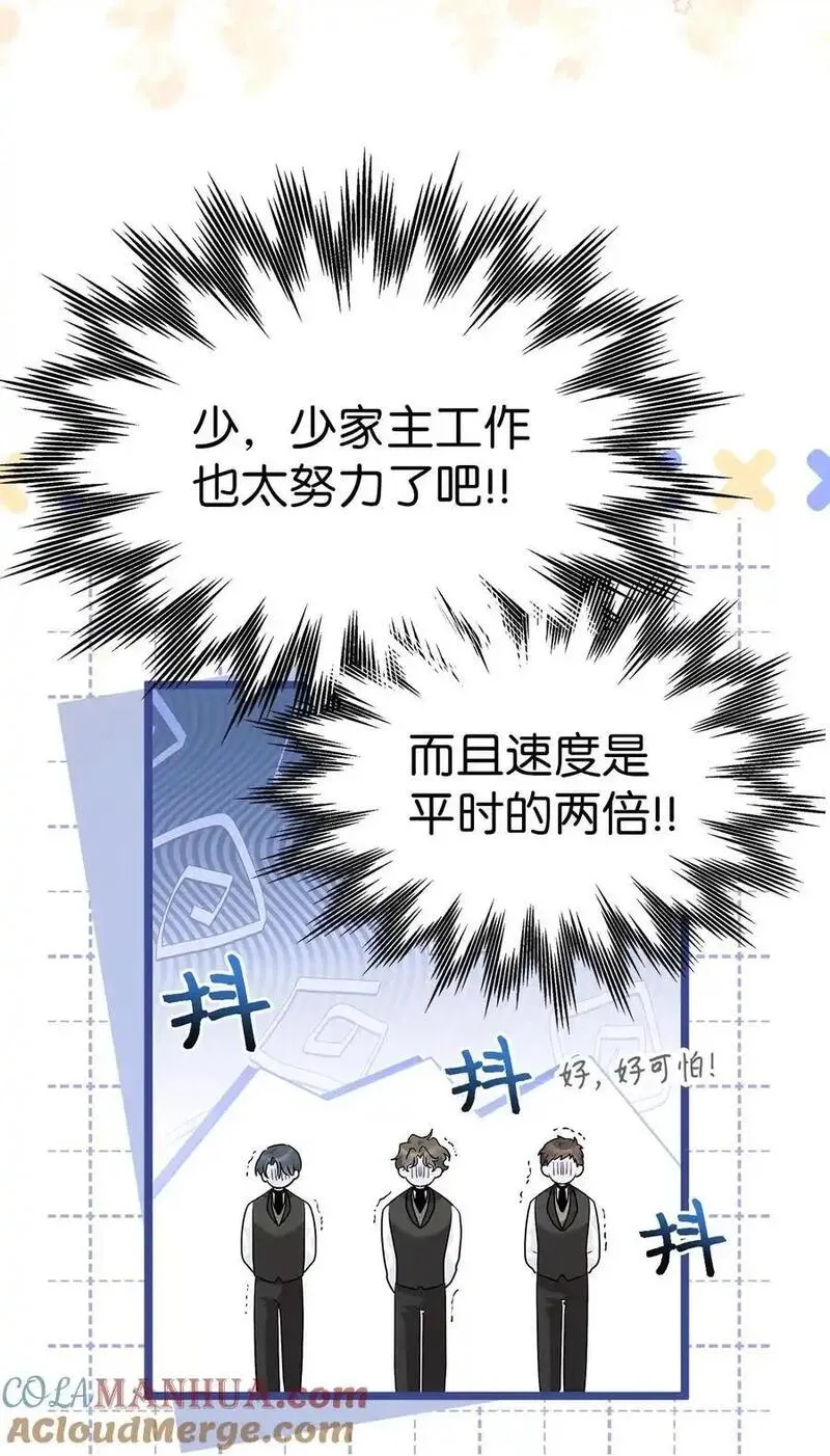 兔子与黑豹的共生关系漫画免费阅读古风漫画网漫画,125 兔兔戒断症4图