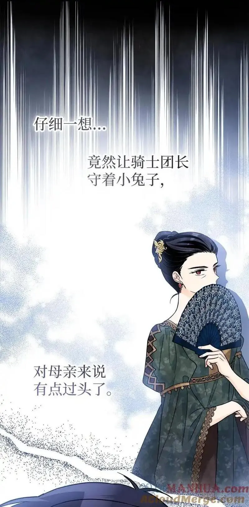 兔子与黑豹的共生关系漫画免费阅读古风漫画网漫画,125 兔兔戒断症61图