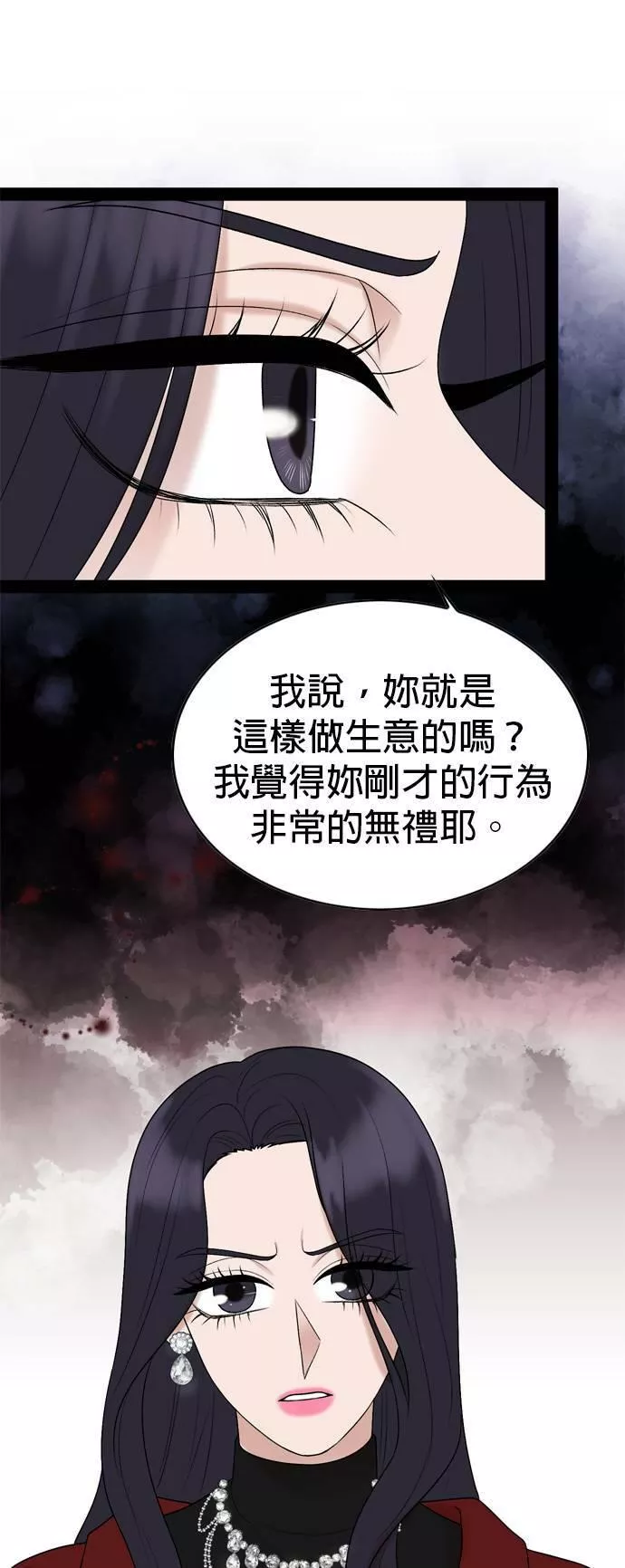 欧巴家里没有人漫画,第38话46图