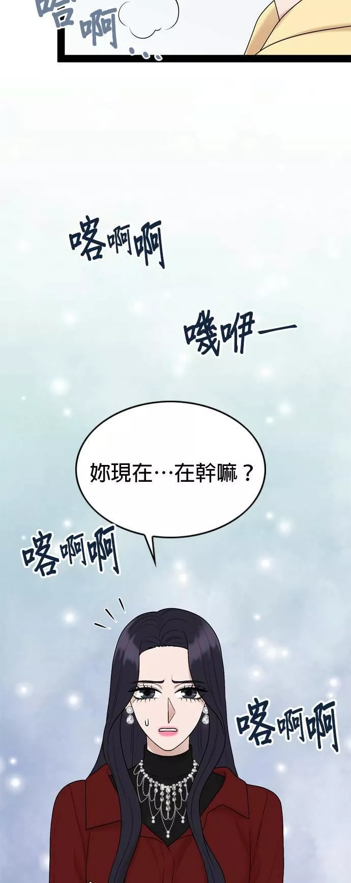 欧巴家里没有人漫画,第38话48图