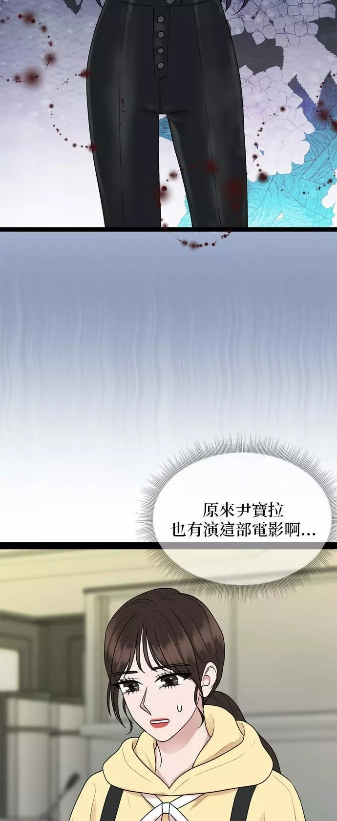 欧巴家里没有人漫画,第38话41图