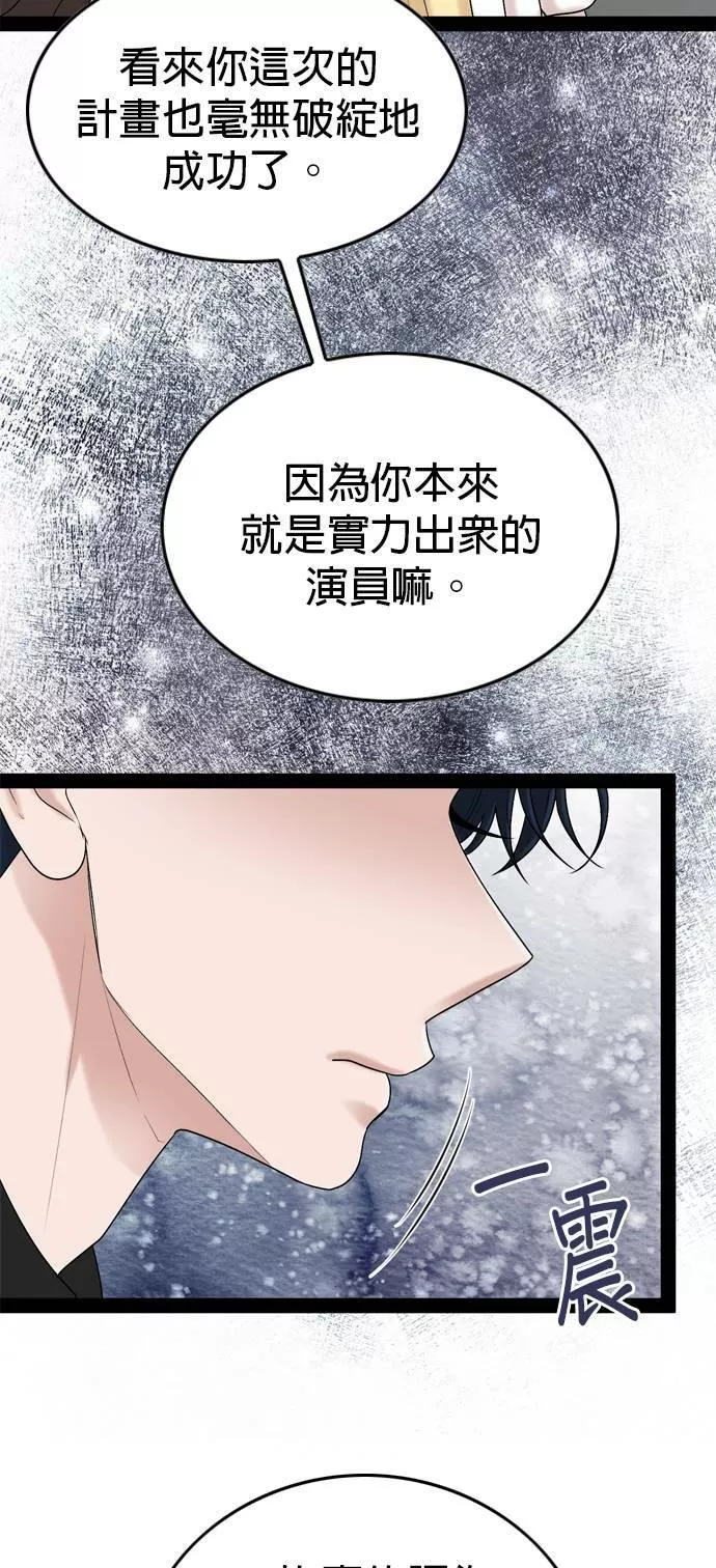 欧巴家里没有人漫画,第39话35图