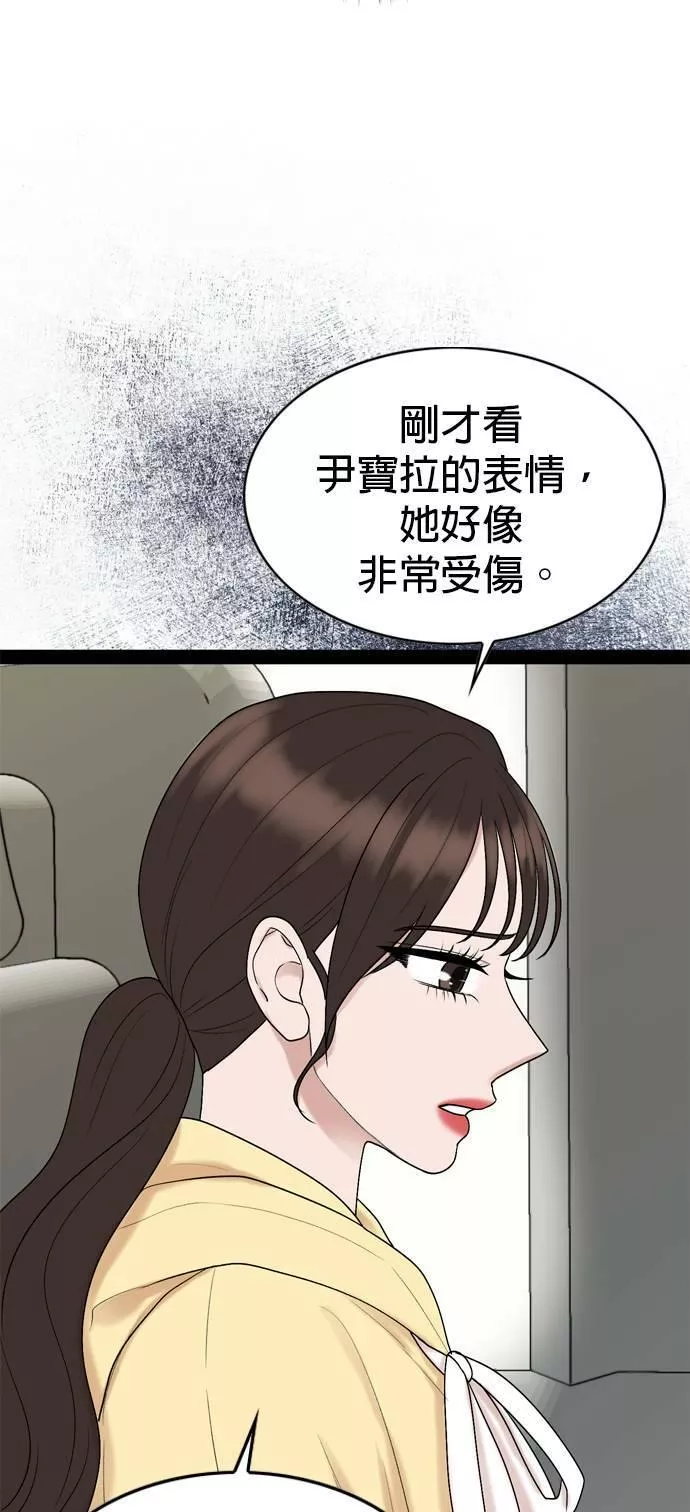 欧巴家里没有人漫画,第39话34图