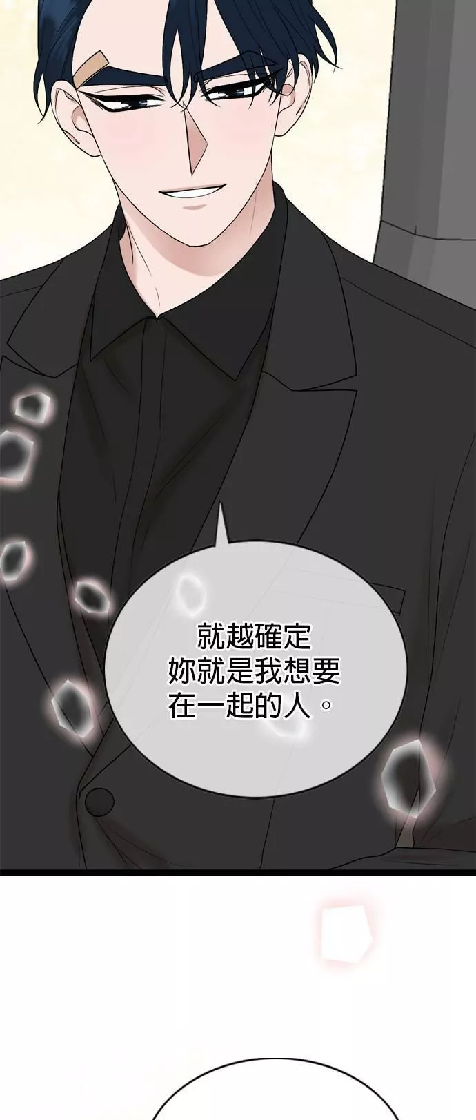 欧巴家里没有人漫画,第39话42图