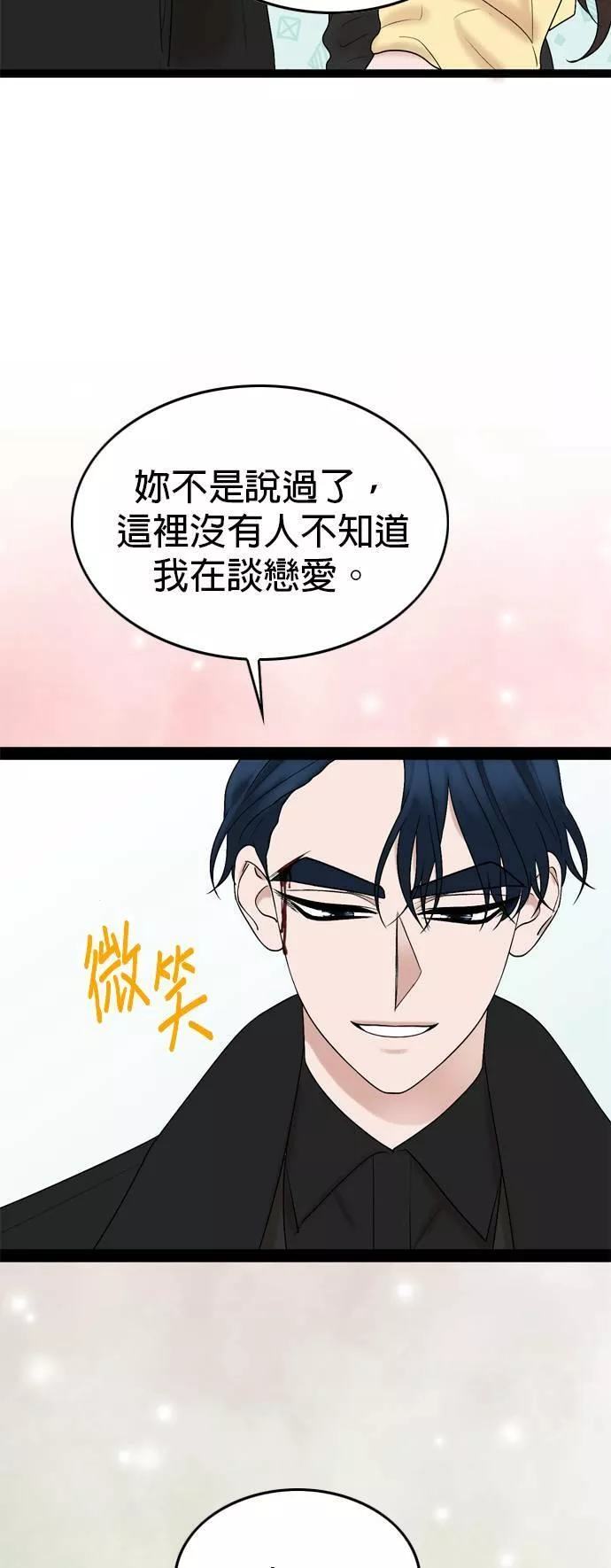 欧巴家里没有人漫画,第39话5图