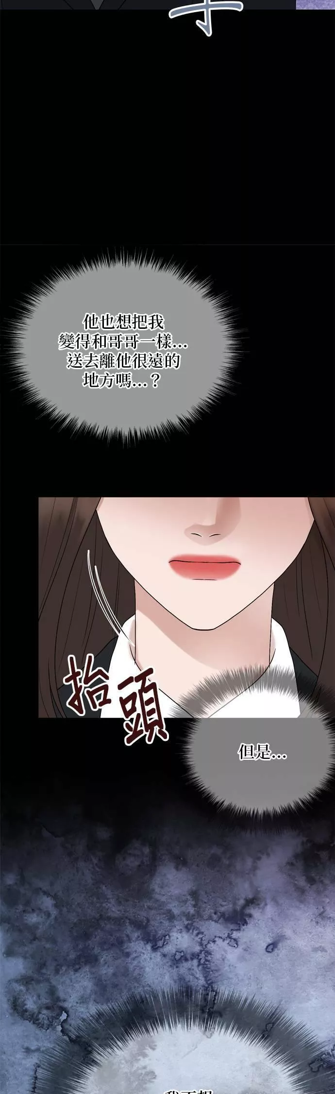 欧巴家里没有人漫画,第40话11图