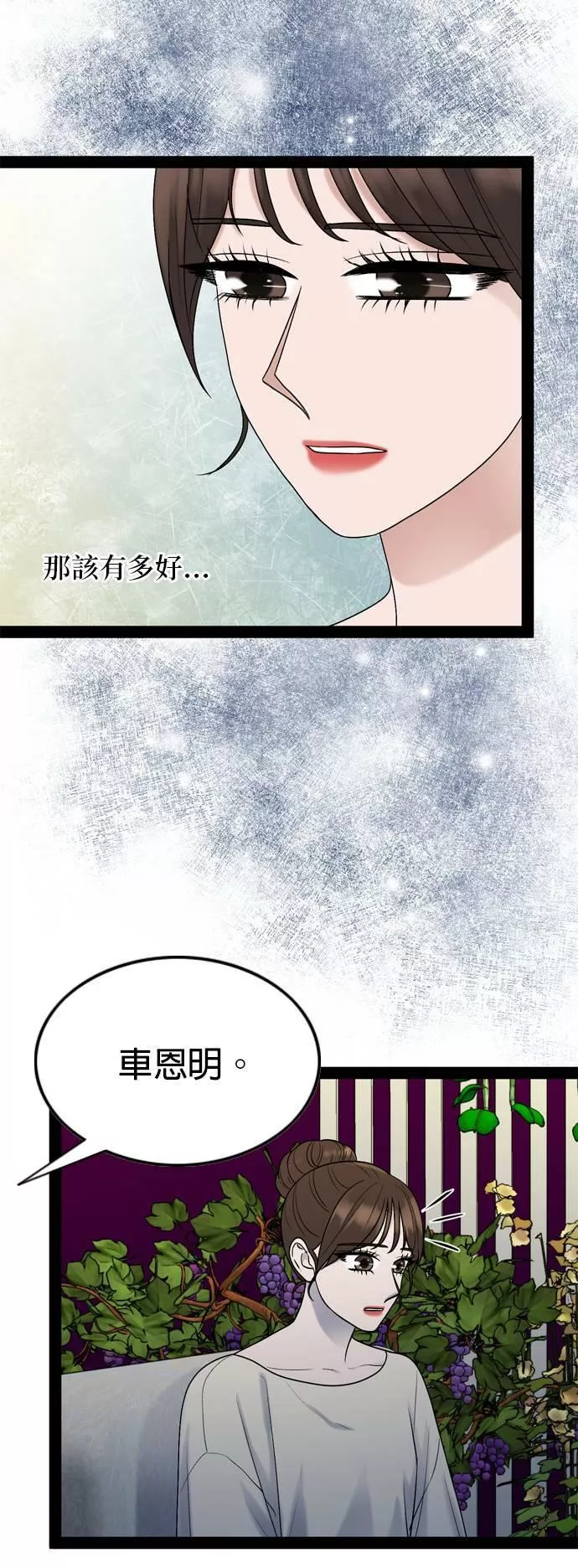 欧巴家里没有人漫画,第40话46图