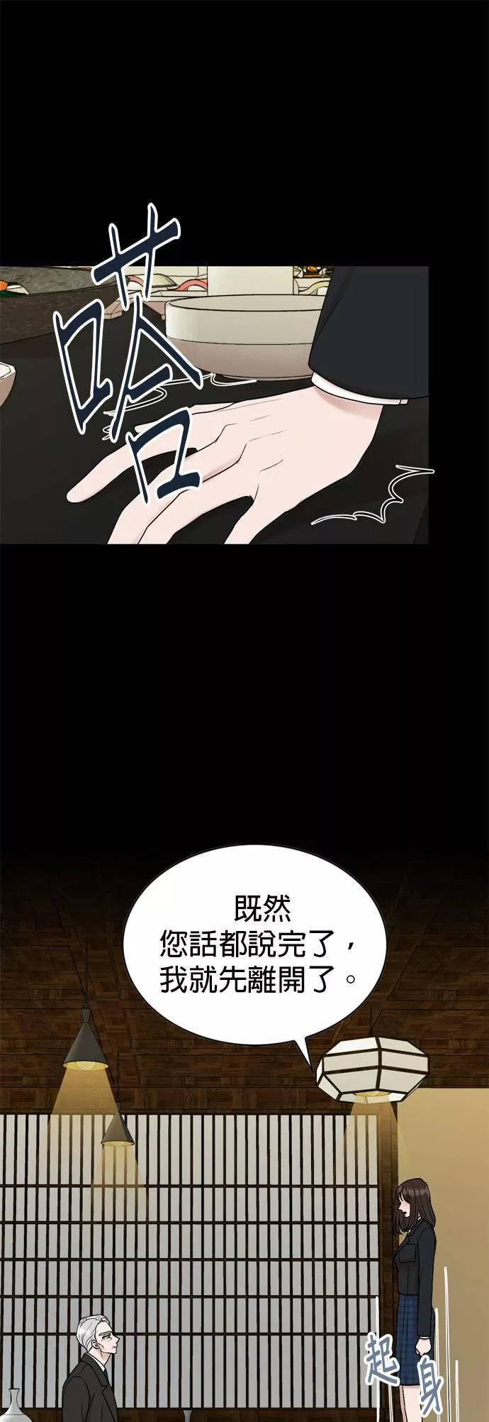 欧巴家里没有人漫画,第40话24图