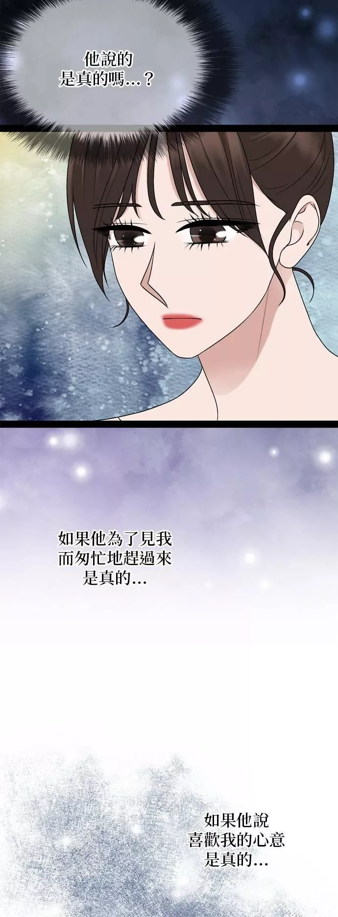 欧巴家里没有人漫画,第40话45图