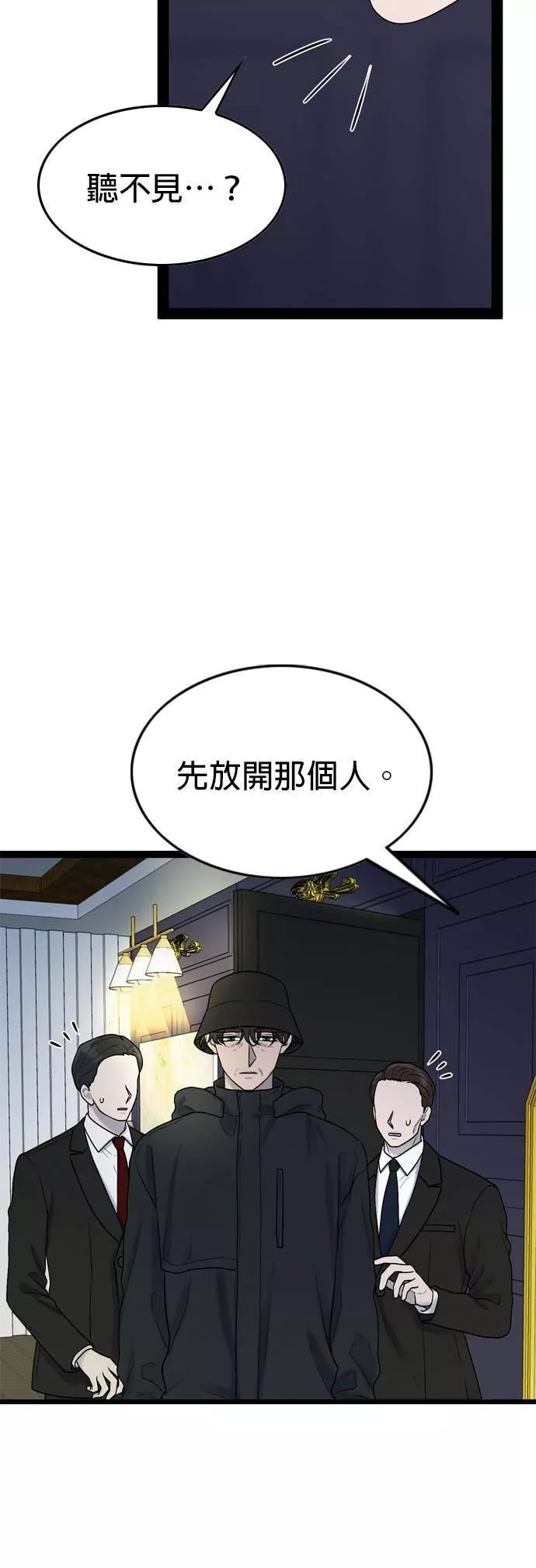 欧巴家里没有人漫画,第41话41图