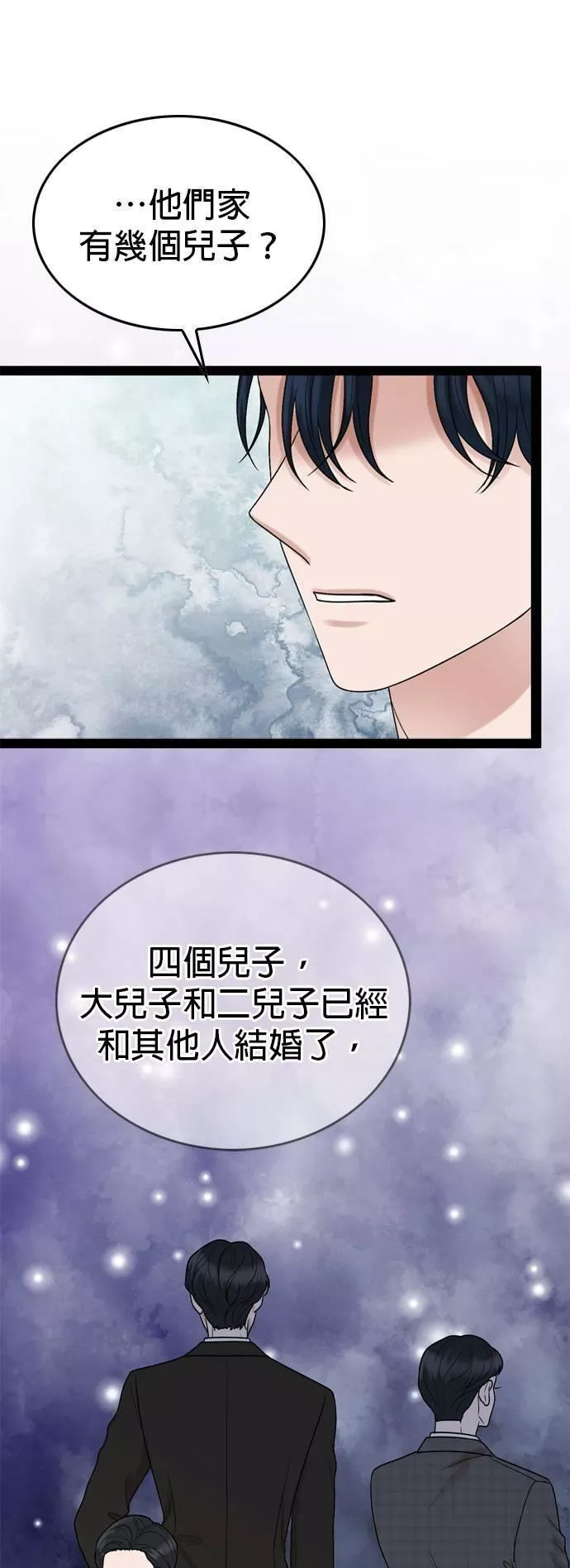 欧巴家里没有人漫画,第41话8图