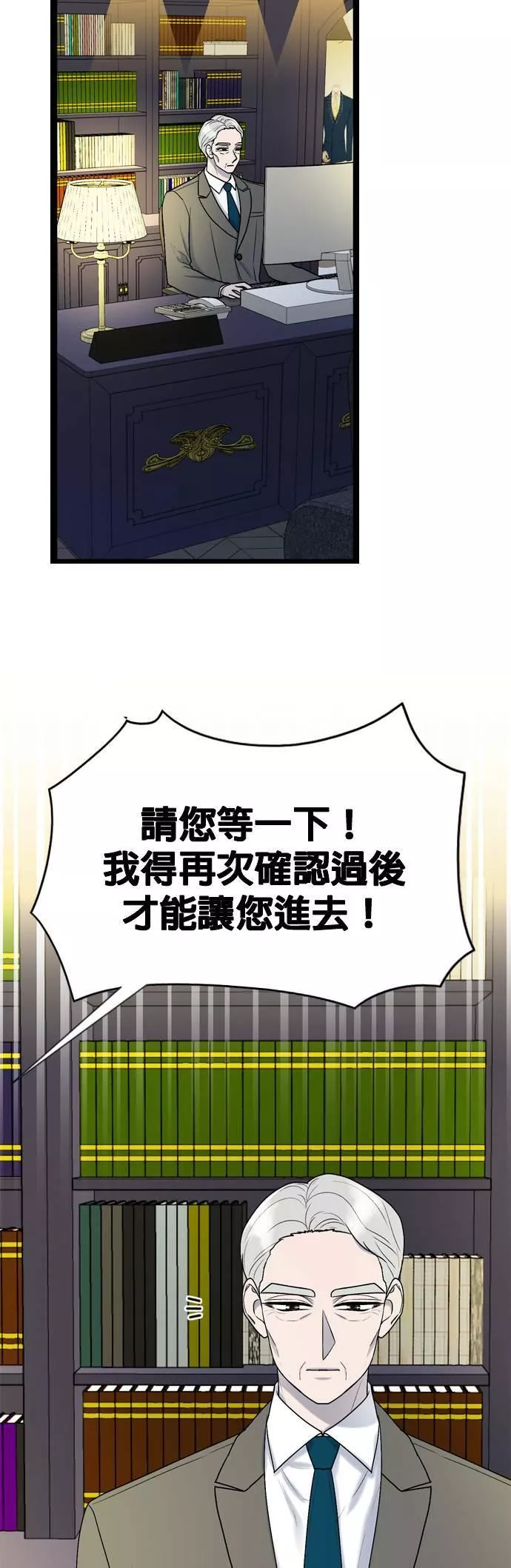 欧巴家里没有人漫画,第41话36图