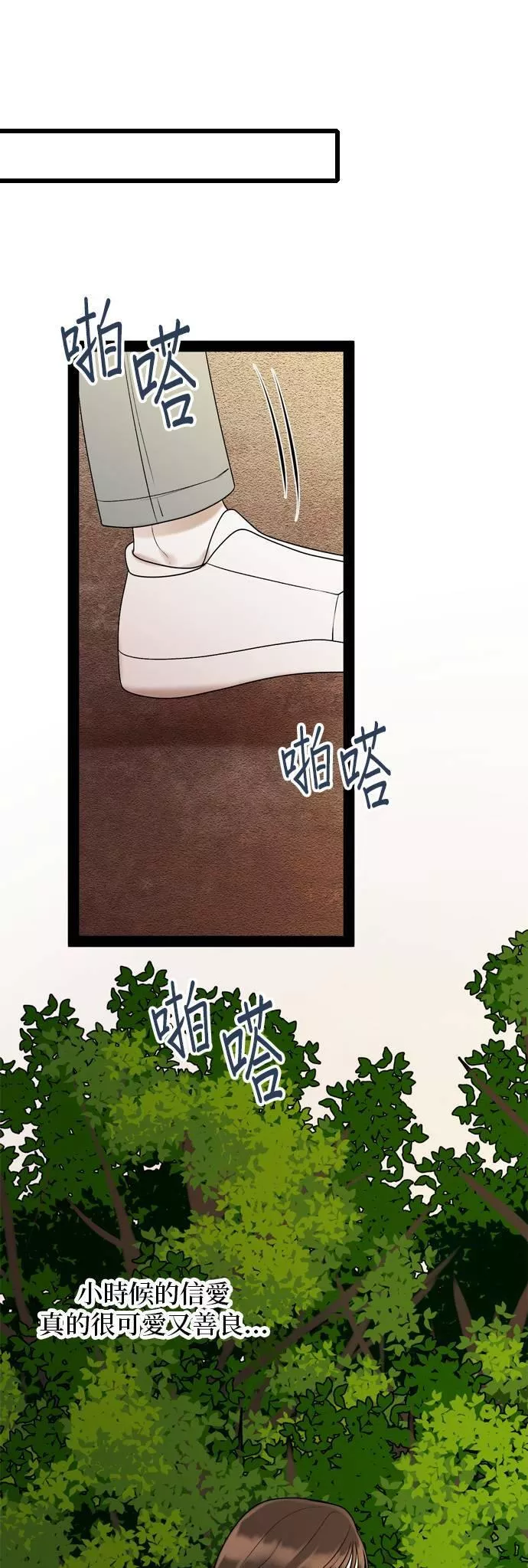 欧巴家里没有人漫画,第43话35图