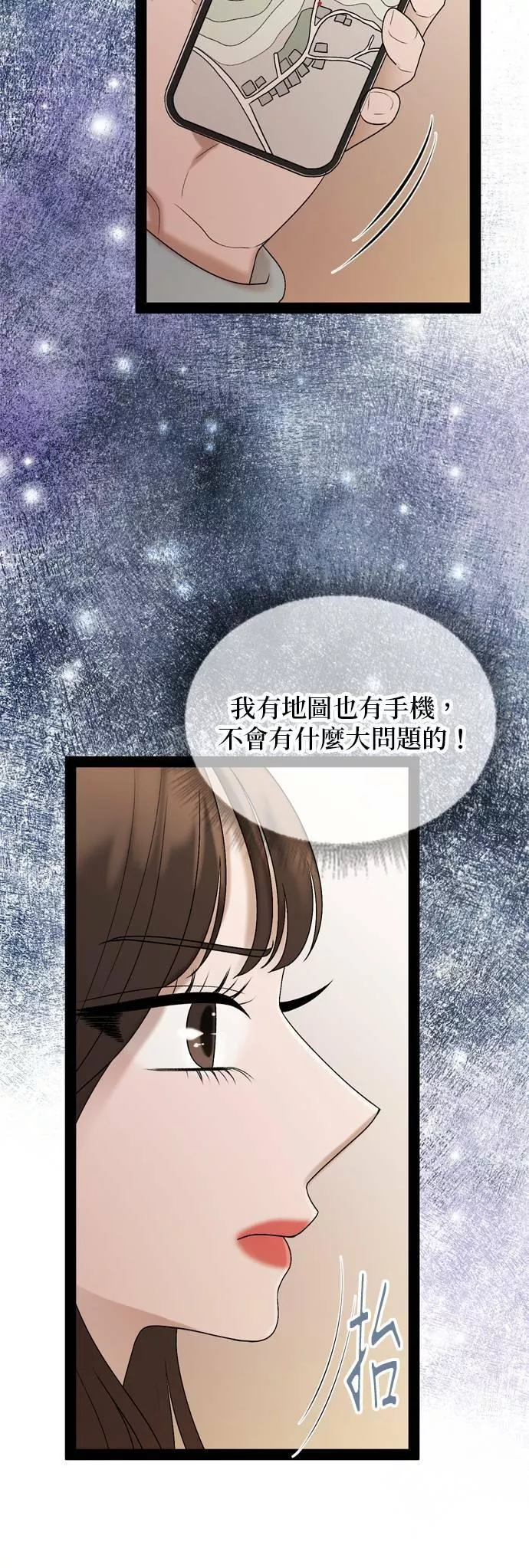 欧巴家里没有人漫画,第43话42图