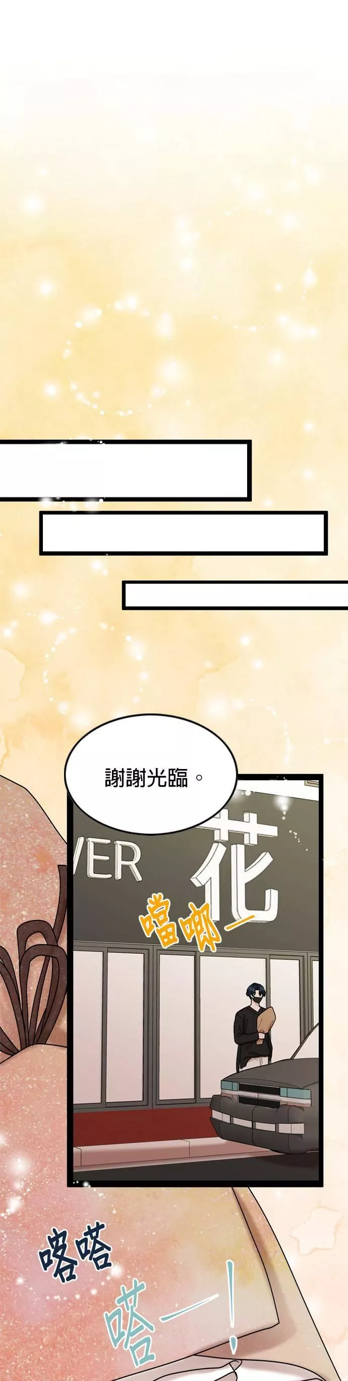 欧巴家里没有人漫画,第44话12图