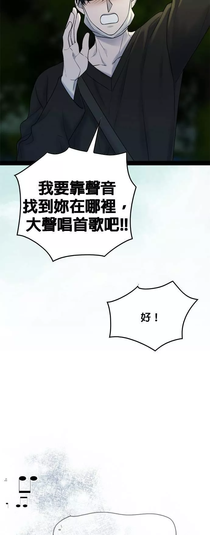 欧巴家里没有人漫画,第45话42图