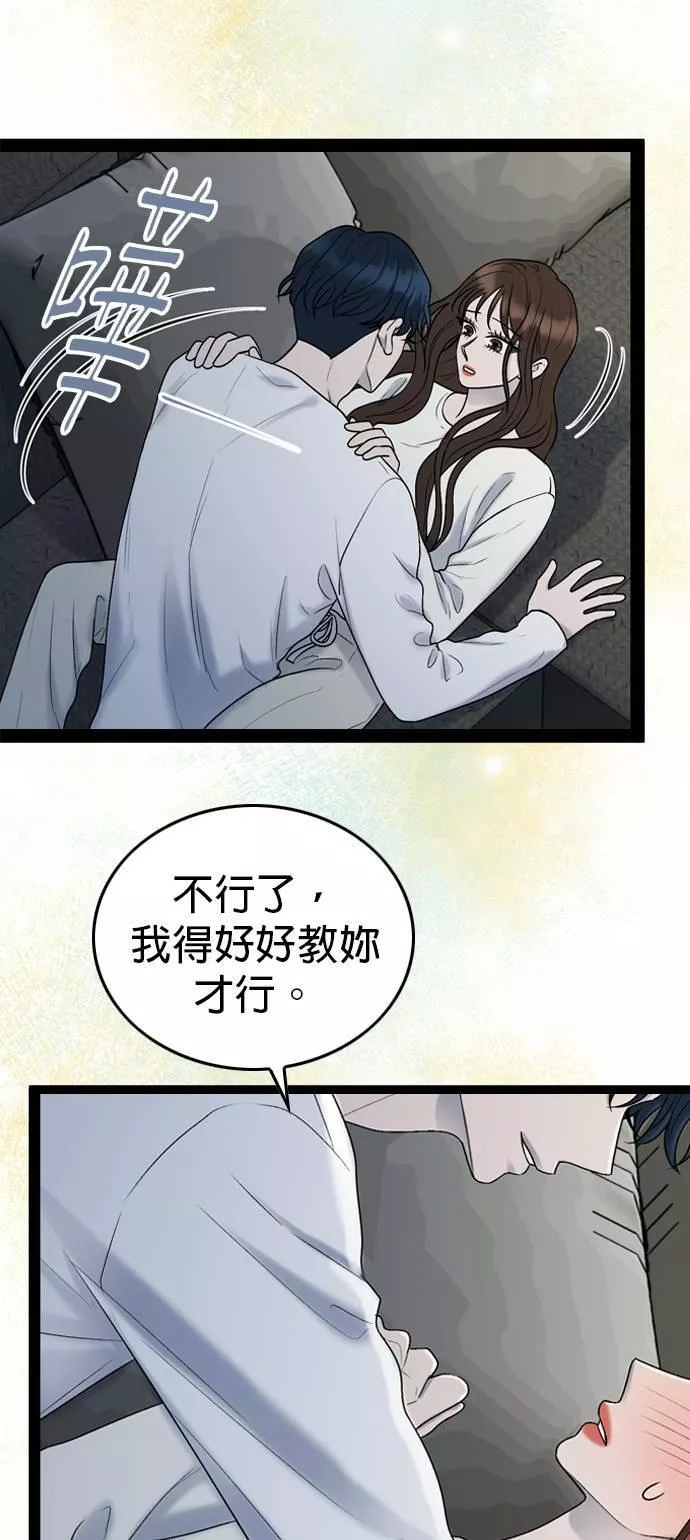 欧巴家里没有人漫画,第47话12图