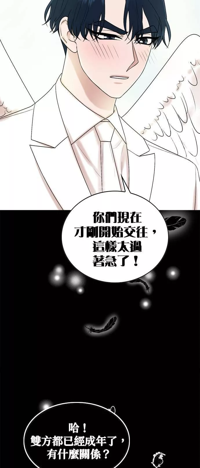 欧巴家里没有人漫画,第47话27图