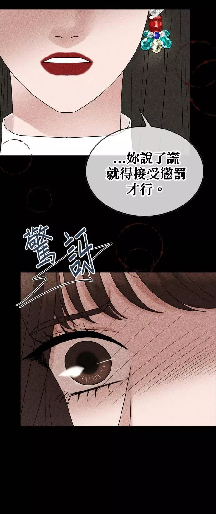 欧巴家里没有人漫画,第48话27图