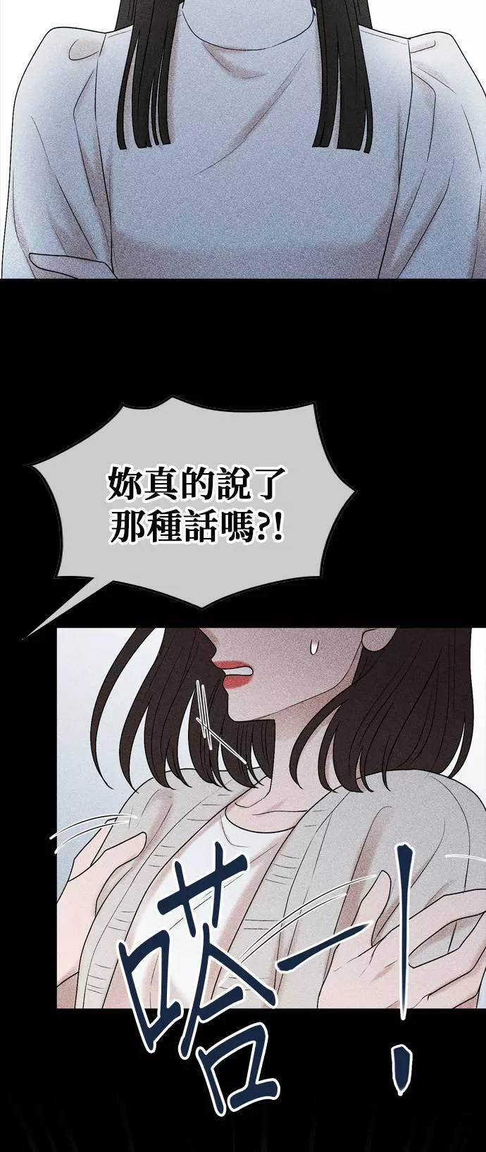 欧巴家里没有人漫画,第48话23图