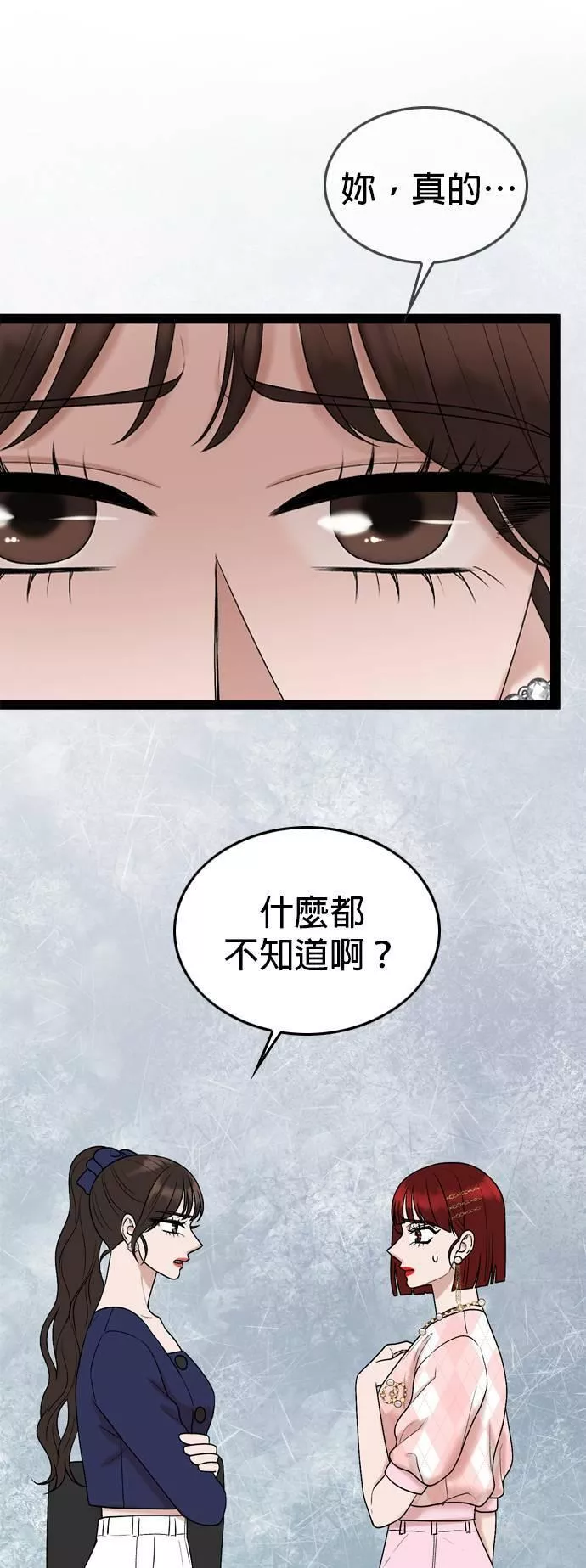 欧巴家里没有人漫画,第48话16图