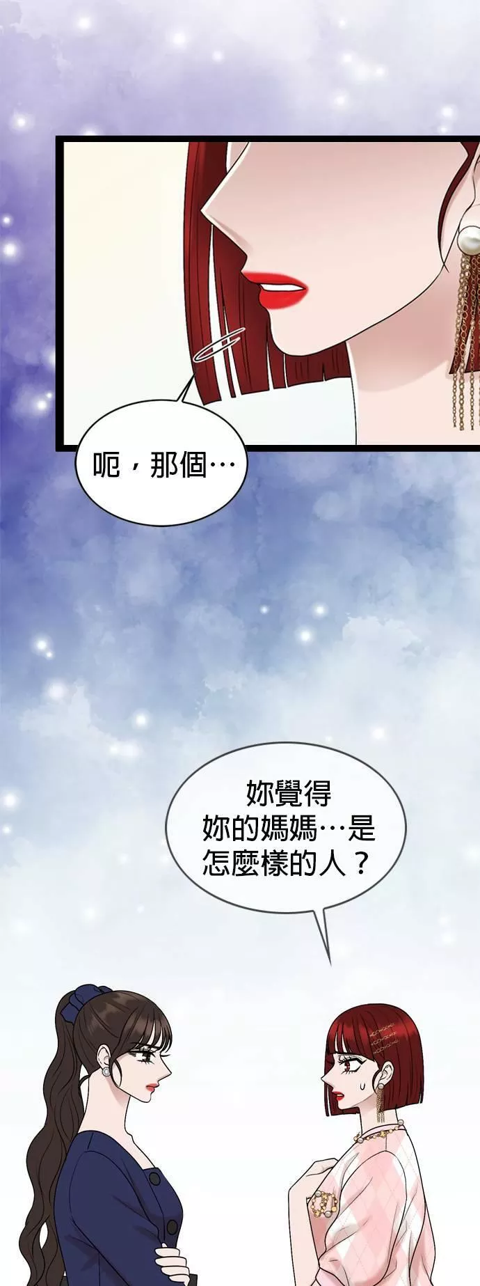 欧巴家里没有人漫画,第48话11图