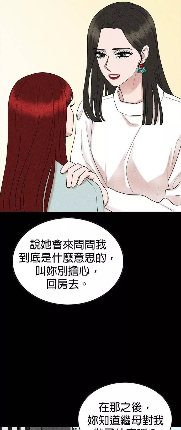 欧巴家里没有人漫画,第48话21图