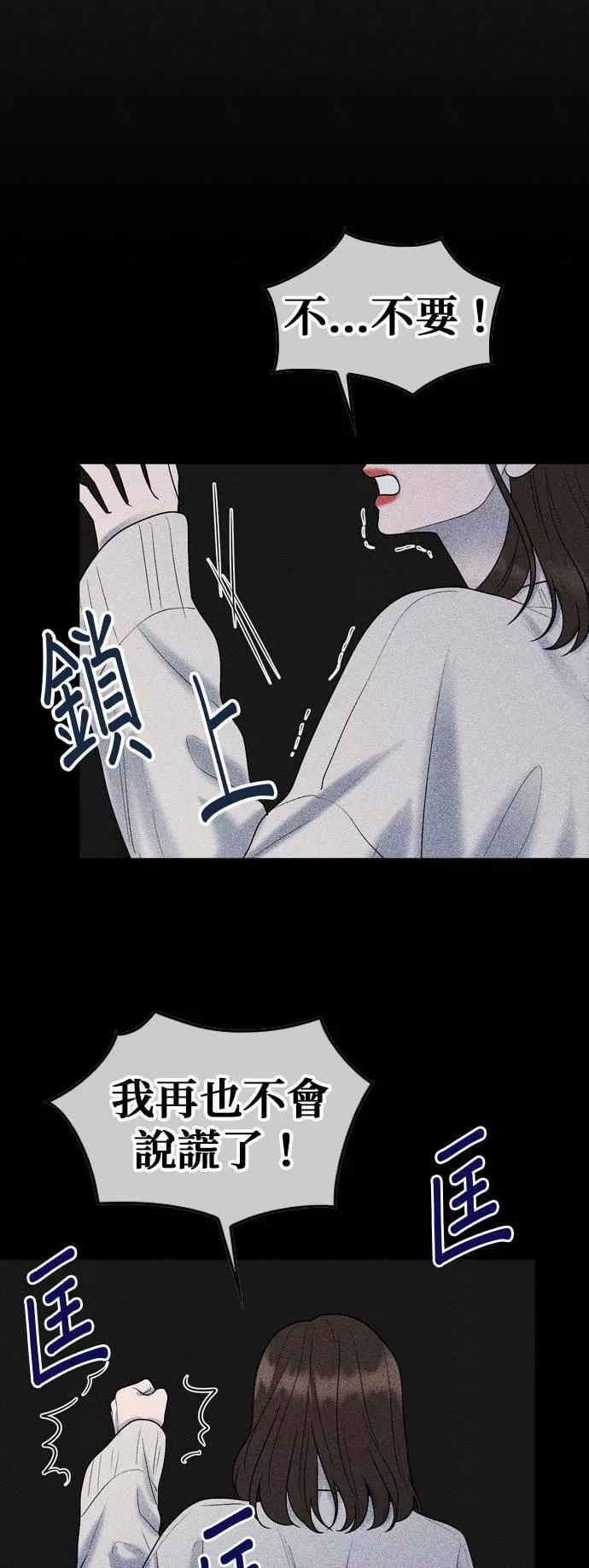 欧巴家里没有人漫画,第48话33图