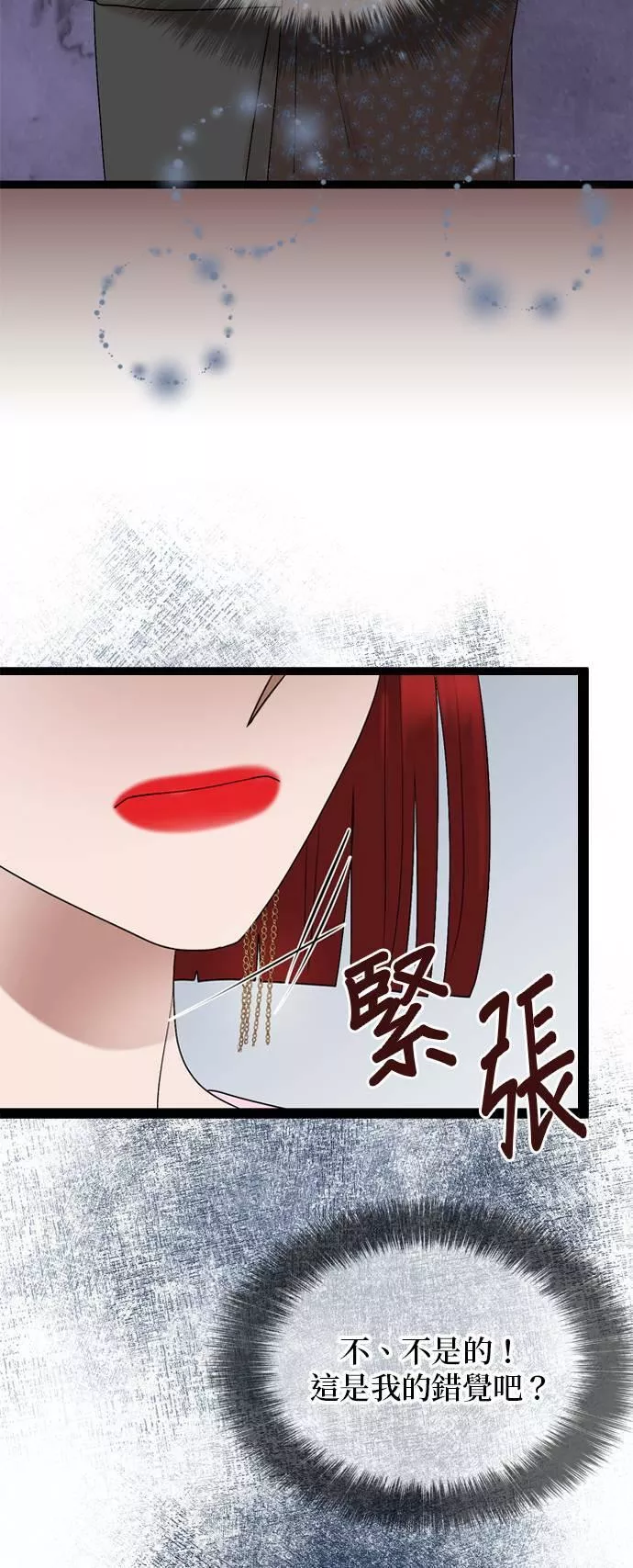 欧巴家里没有人漫画,第48话49图