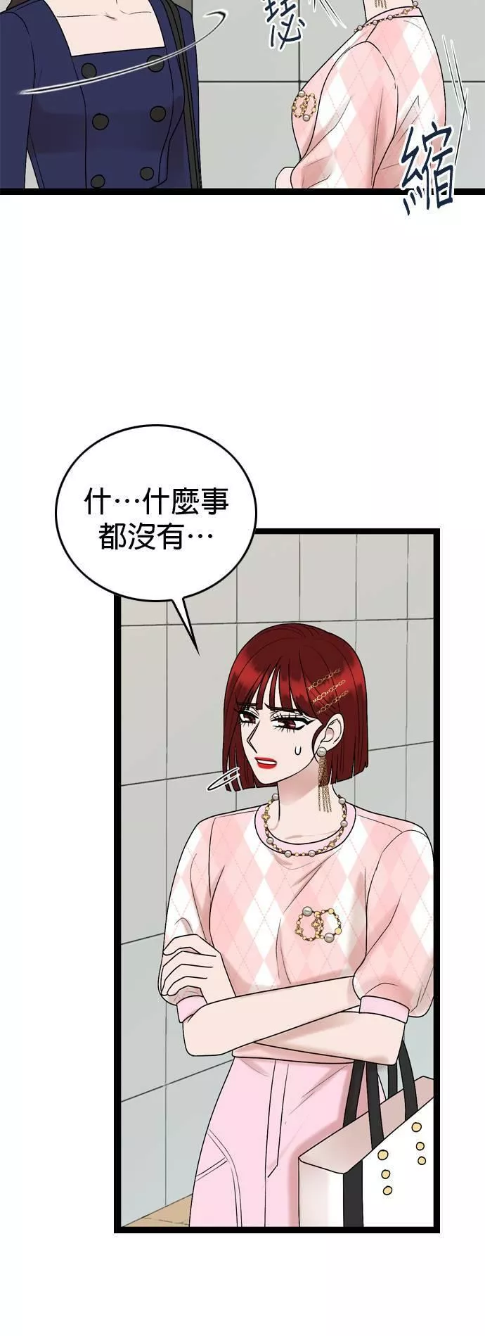 欧巴家里没有人漫画,第48话9图